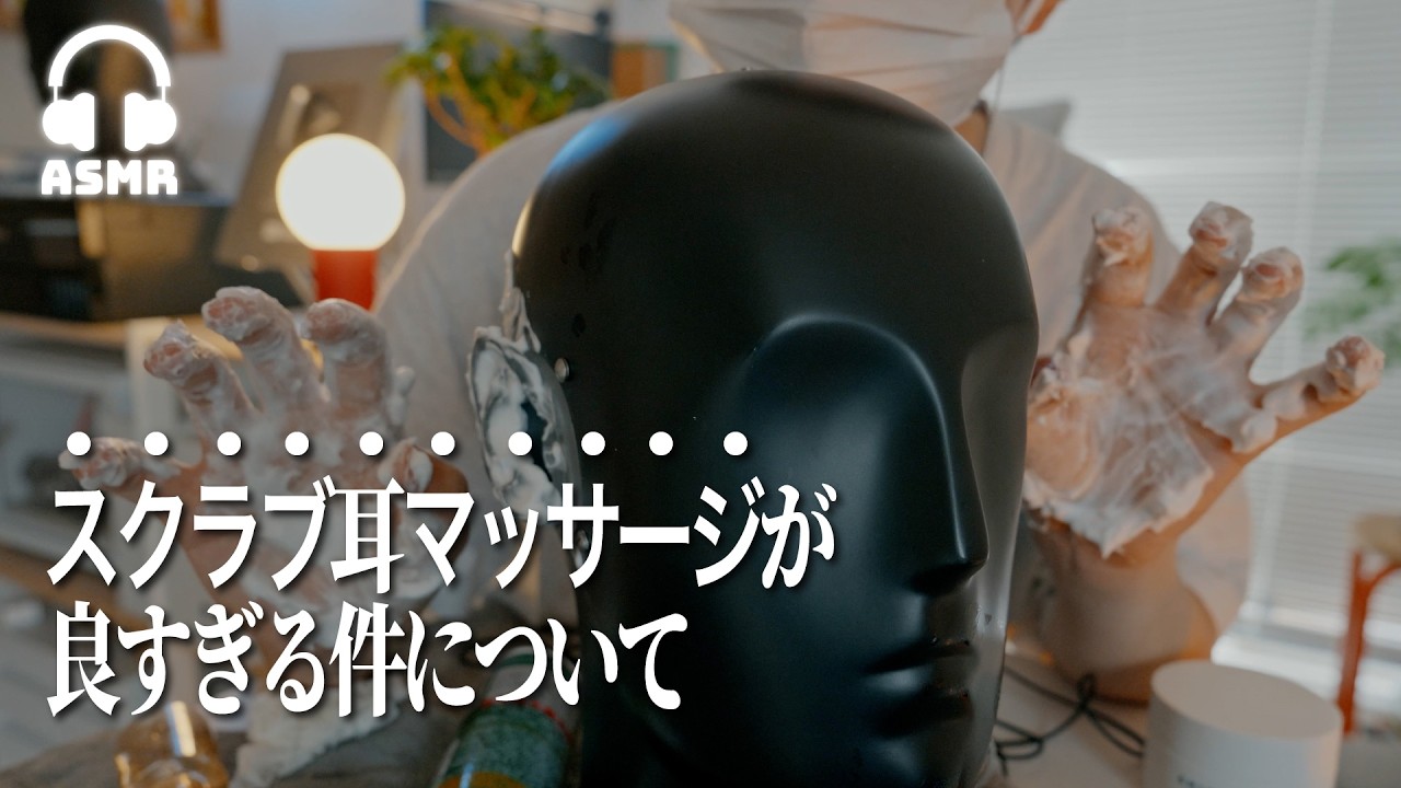 【ASMR】爆睡💤ASMR投稿者が選ぶ3種類の眠れる耳マッサージ🌃