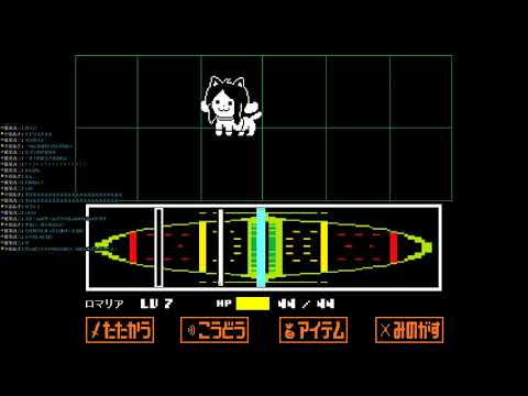[undertale]隠しボス？その名も「テミー」