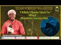 KATIKA NJOZI YAKO UKIOTA NDOTO YA MBUZI JIBASHIRIE MAZURI HAYA SHEIKH KHAMIS SULEYMAN 
