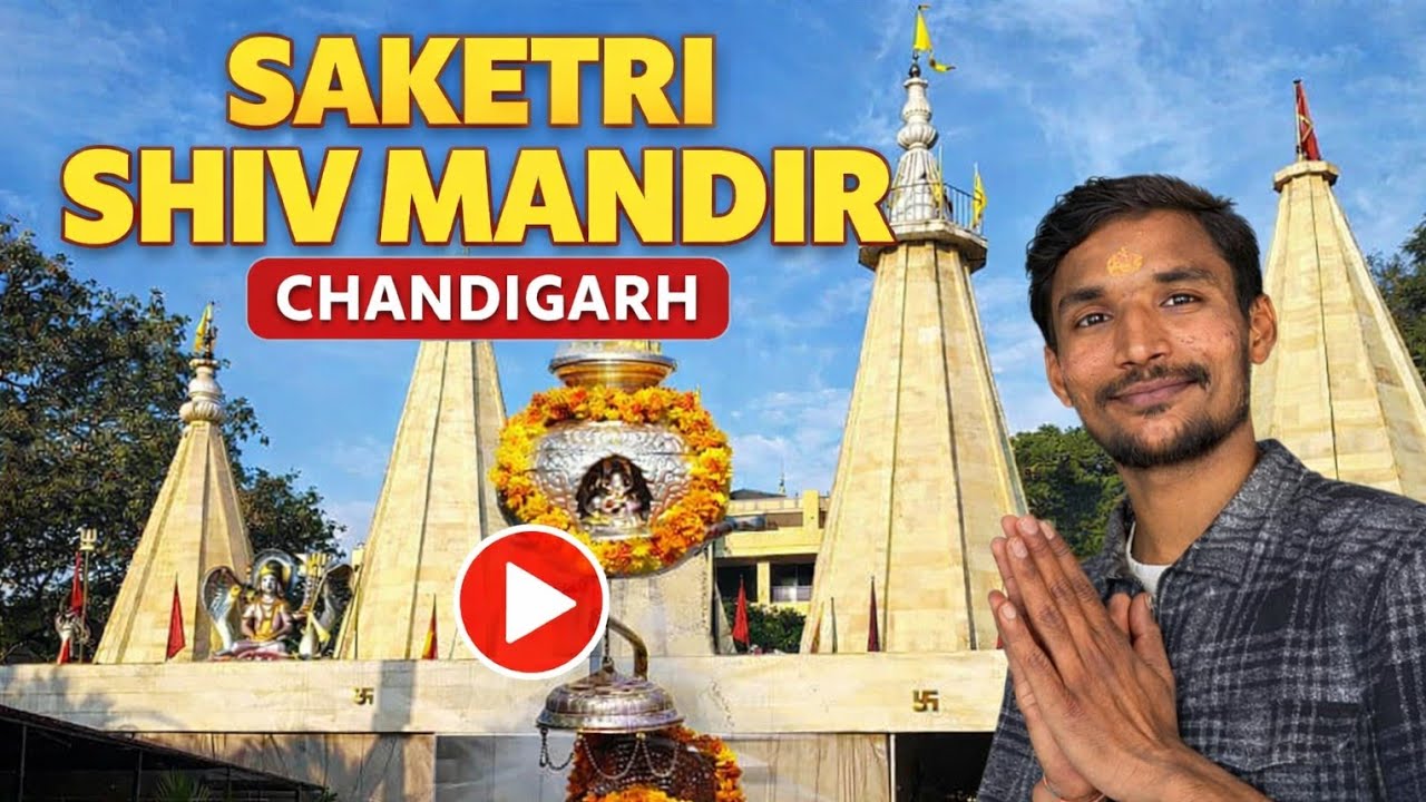 Saketri Shiv Mandir Chandigarh Darshan 🙏 Friends ke Sath Full Vlog | Har Har Mahadev 🕉️🌺🔱