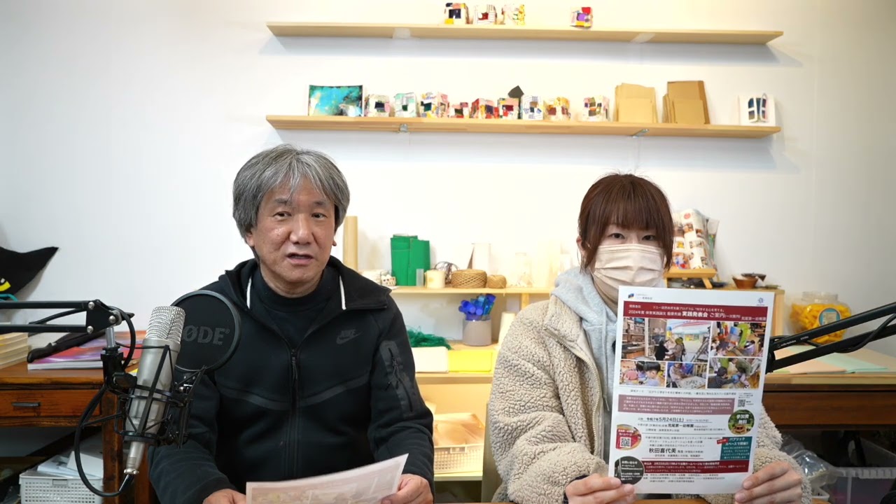 ソニー幼児教育支援プログラム【最優秀園 実践発表会】荒尾第一幼稚園 一次案内動画