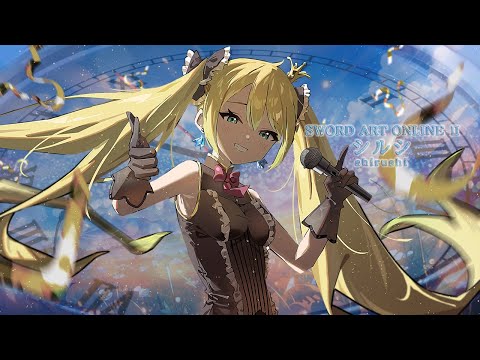 【coversong】ソードアート・オンラインⅡ sword art online ed シルシ - LiSA/BananaAmaou甘王ばなな
