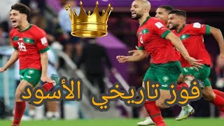 ملخص مباراة المغرب وإسبانيا | منتخب المغرب يسطر تأهلاً للتاريخ على حساب إسبانيا