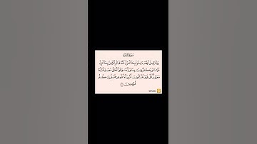 سورة البقرة الآية ٩١ القارئ بندر بليلة