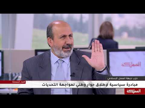 مبادرة حزب جبهة العمل الإسلامي للإصلاح السياسي