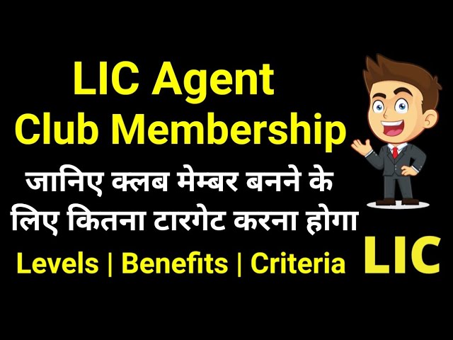 LIC Agent Club Membership Eligibility Criteria and Benefits | Levels of Club Memberships class=