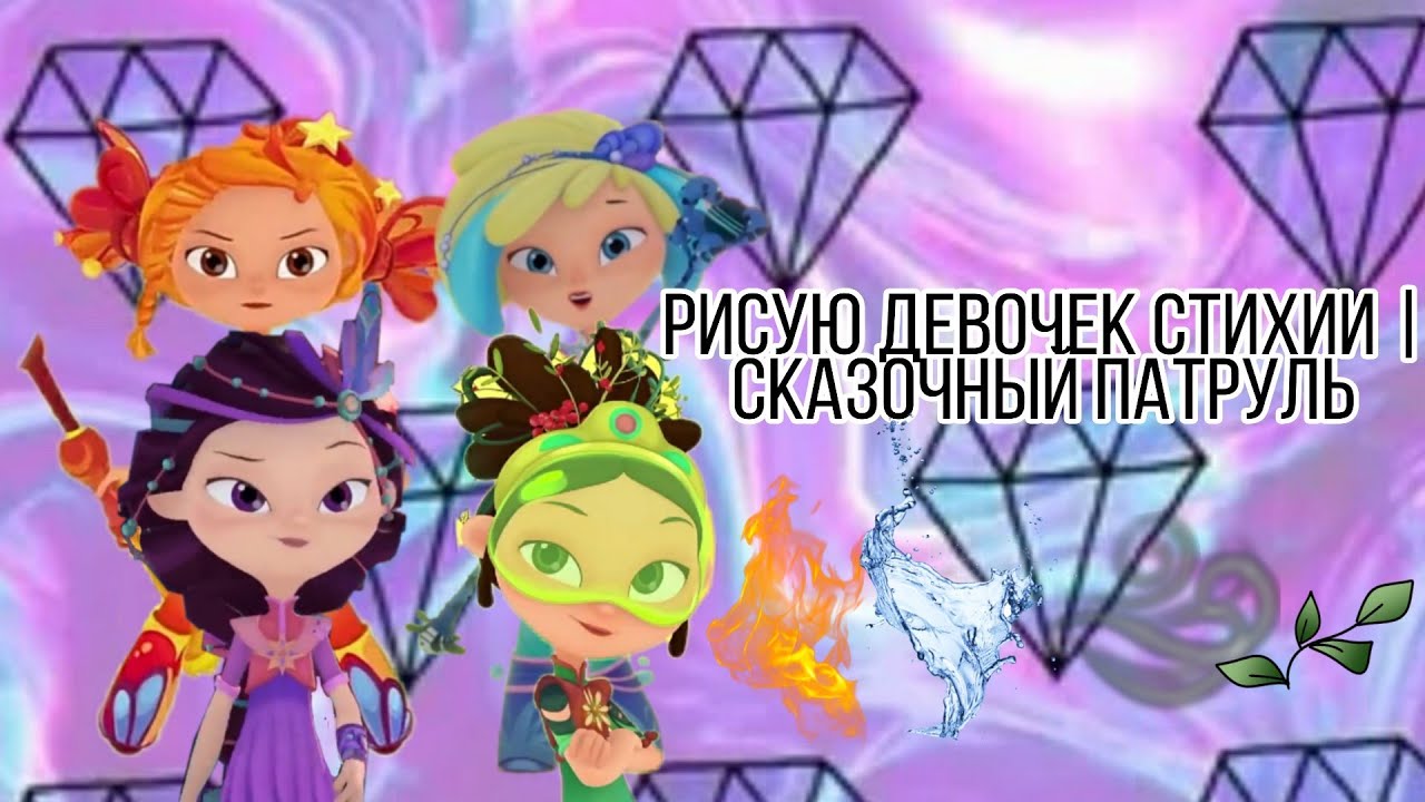 Браслет из сказочного патруля картинки