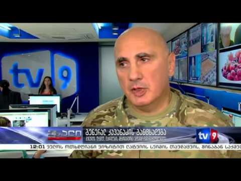 ახალი 12 | გენერალ კაპანაძის გათავისუფლება | 08.06.13