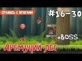 Red Ball 4 - #2 - Уровни 16-30 Дремучий Лес - Прохождение (Все звезды). Walkthrough All stars