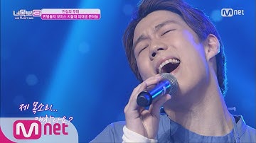 [ICanSeeYourVoice3] Seoul Uni