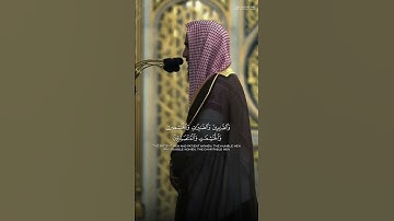 أعد الله لهم مغفرة وأجرا عظيما #سورة #الأحزاب #أحمد_بن_طالب #القرآن_الكريم #حالات