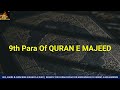 Para 9 full  fast  beautiful recitation of quran   fast quran tilawat