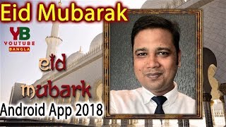 ঈদ মুবারাক | Eid Exclusive App 2018 to send Eid Mubarak to your friends screenshot 3