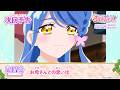 名探偵プリキュア！　第１７話 予告「お母さんとの思い出」