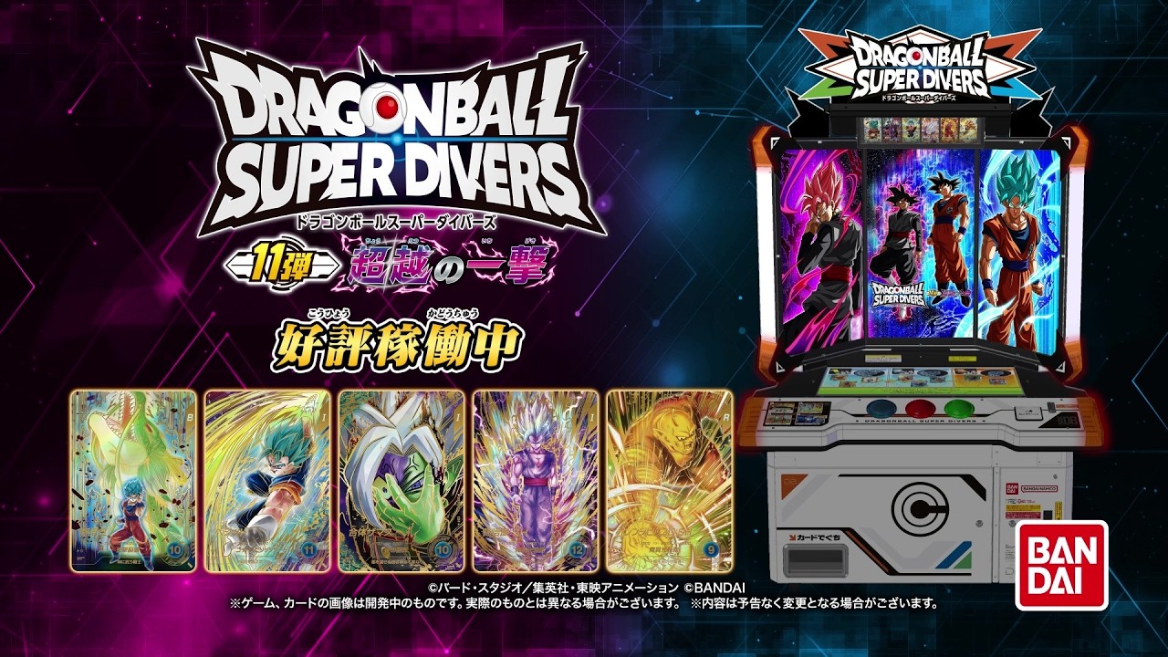スーパーダイバーズ Godレアまとめ売り sdv11 5枚セット SDV11弾 ゴッドレア(GDR) カードリスト ドラゴンボールスーパー