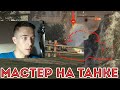 T29 МАСТЕР на танке WOT Blitz