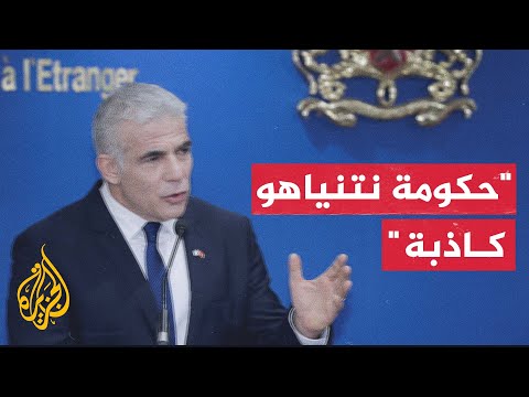 زعيم المعارضة الإسرائيلية: قانون التجنيد وجه لأفظع حكومة في تاريخنا