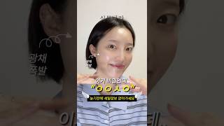 수분 선젤 정착하세요! 촉촉산뜻+열감진정+화잘먹선 #국민선크림 #화잘먹선크림 #올영선크림