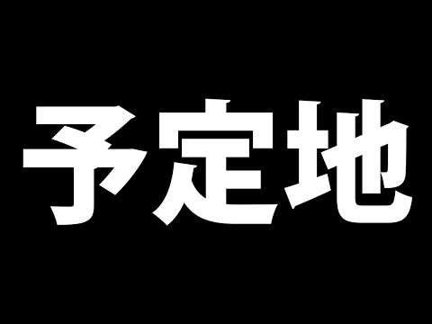 【GTA5】新たな街/1日目【HinTown】