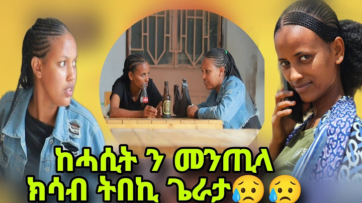 መንጢላ ክትዓብድ ኢላ/ከሓሲት ብፀርፊ ኣንጀብጂባታ/መንጢላ ክትበኪ ናበለት ናብ ትኣትዎ ጨኒቁዋ