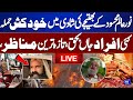 🔴𝗟𝗶𝘃𝗲: Suicide Attack at Noor Alam Mehsud’s Nephew Wedding | Multiple Killed | Shocking Footage