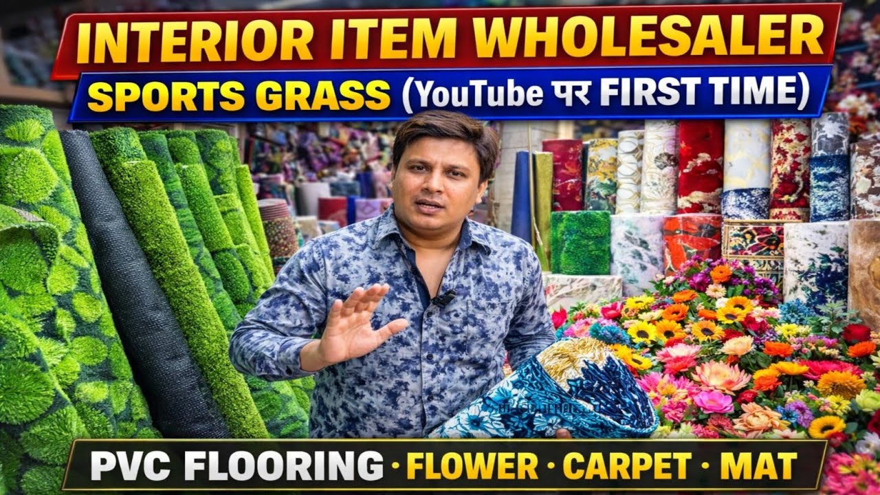 Interior & Decoration Item, Mat, Carpet, Grass, Flower Importer/ सभी Wholesaler यहीं से लेते हैं माल