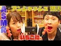 【ASMR,音フェチ】渋谷109新オープンのいちご飴をモグモグ(睡眠用)【囁く児嶋だよ！】