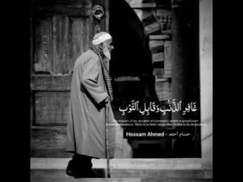 غافر الذنب قابل التوب