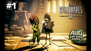 видео: Little Nightmares 3 • #1 • Прохождение без комментариев картинка: Little Nightmares 3 • #1 • Прохождение без комментариев