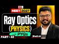 NEET 2027 || Ray Optics-02 || Detailed Theory +PYQ || Physics By - Bhati Sir