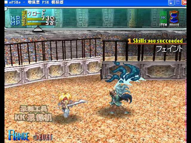 Ps スターオーシャン２ ディアス戦 2 Star Ocean2 Youtube