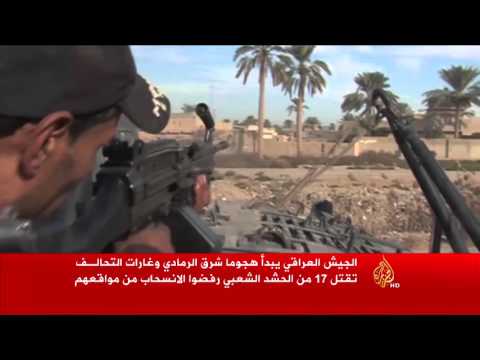 الجيش العراقي يبدأ هجوما شرق الرمادي