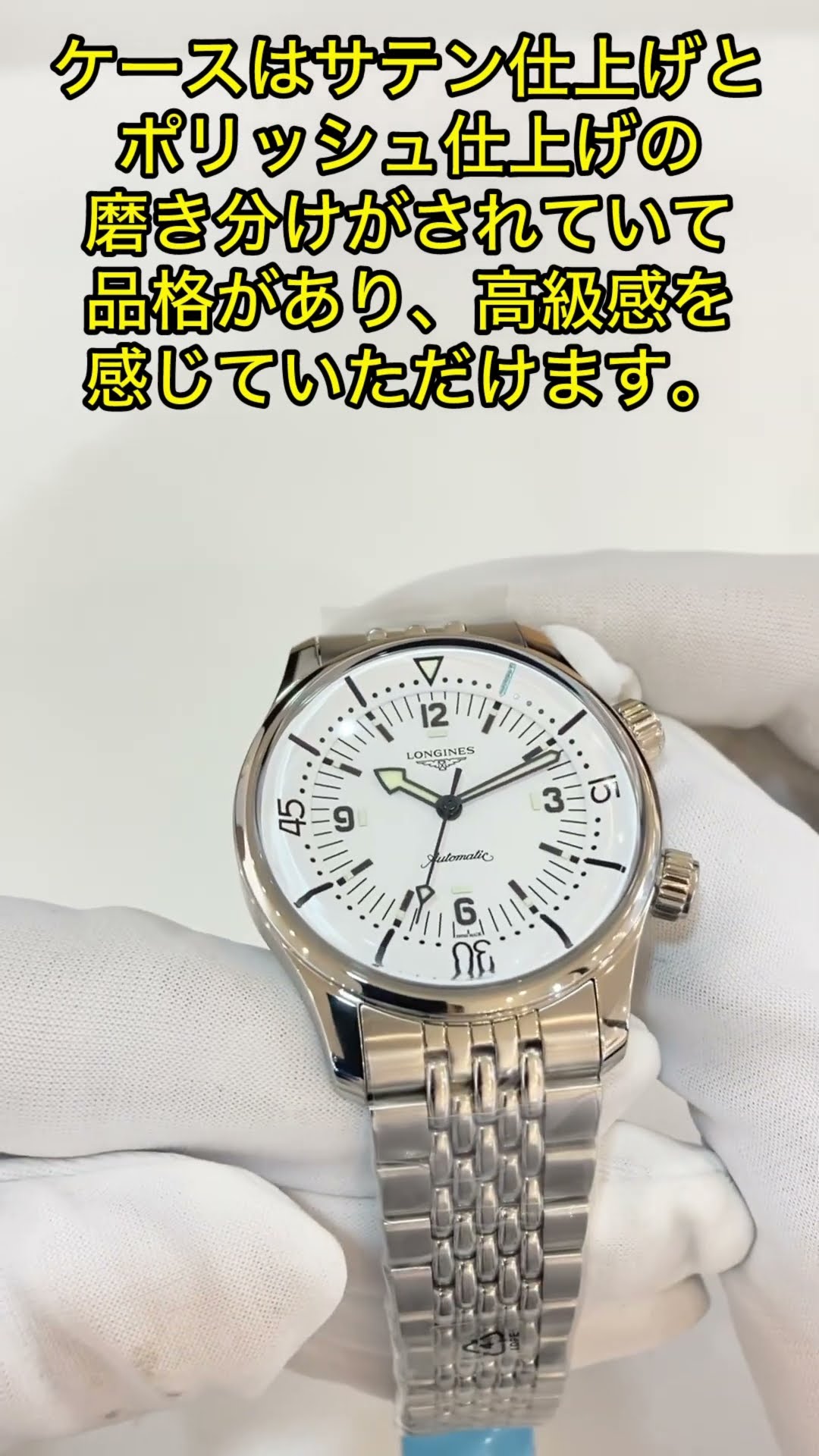 エレガンスとスポーティさを兼ね備えたLONGINESレジェンドダイバーの新