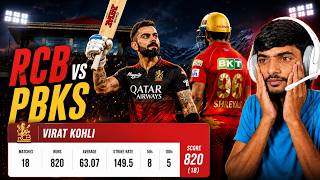 RCB VS PKBS HIGHLIGHTS || PKBS  VS RCB IPL 2026 || ipl live #mivsrcb #rcbvscsk #ipl2026 #cricket