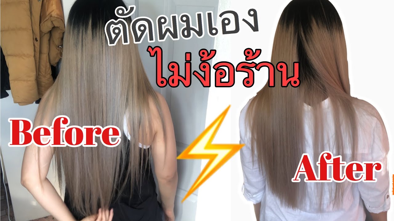 how-to-cut-your-own-hair-straight-u-youtube