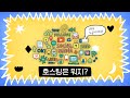호스팅이란 무엇일까? | IT 짧상식