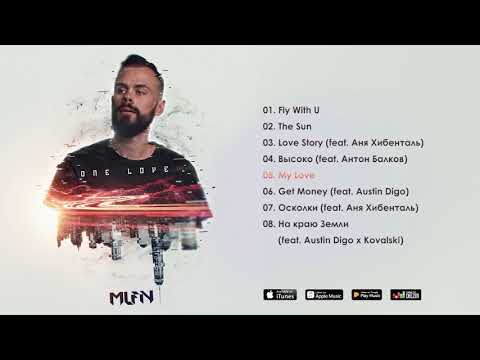 MLFN - My Love (Radio Edit)