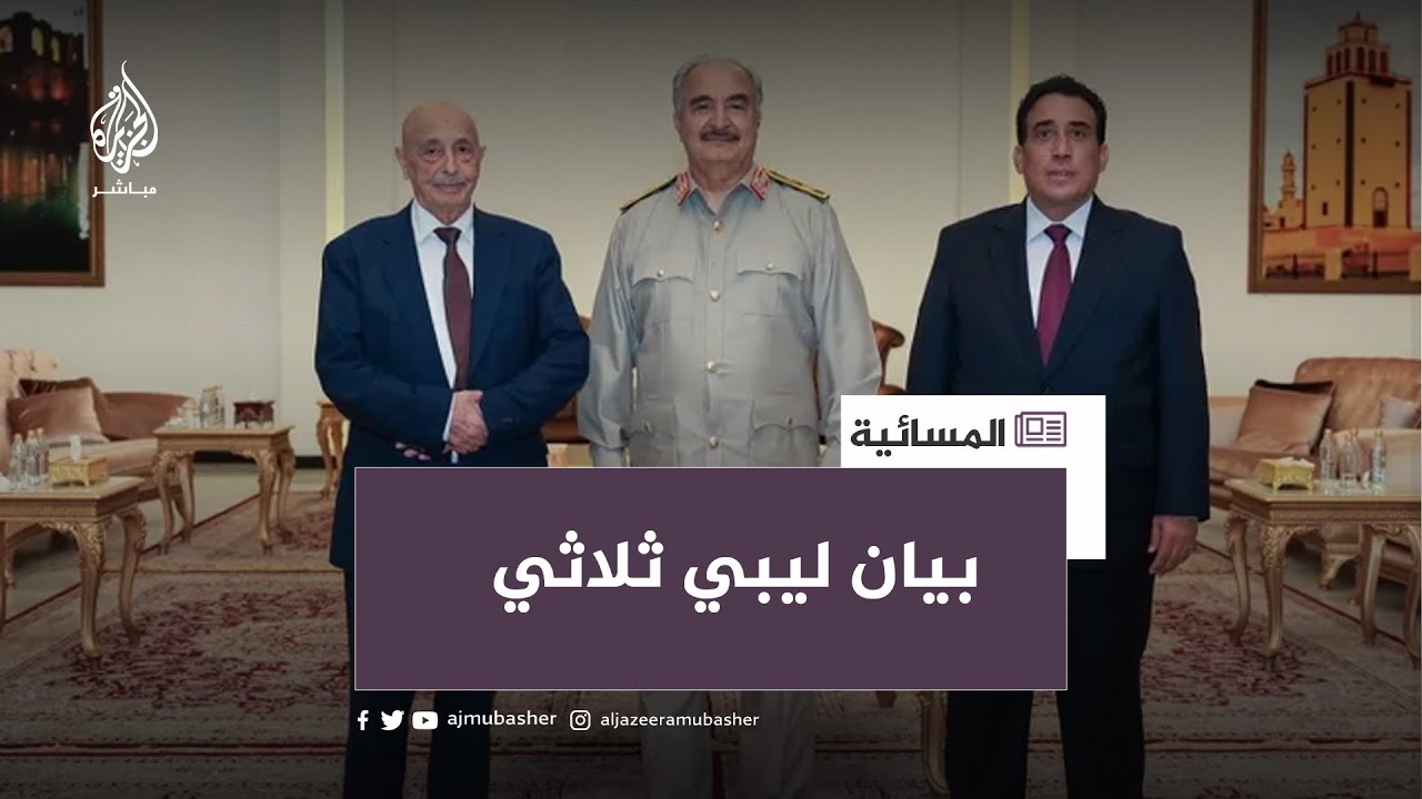 المنفي وصالح وحفتر يبحثون المسار السياسي والانتخابات في ليبيا