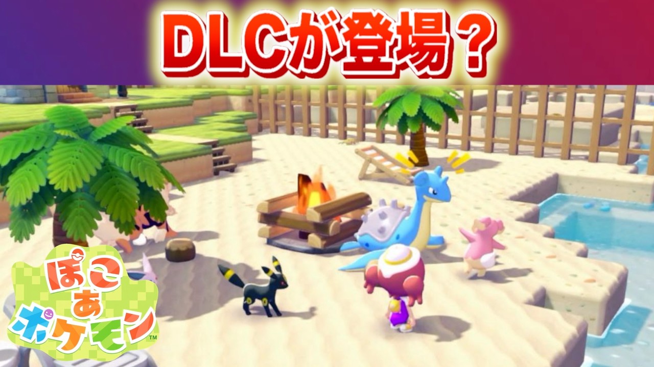 Breaking News] Is there an unexpected DLC coming? [Pokoa Pokemon 