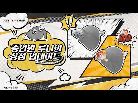 종업원 루나의 상점 업데이트 ○°。O○°○