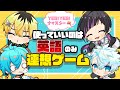 【爆笑】英語しか使っちゃいけない連想ゲーム【エスター8】