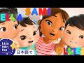 なまえのうた - What's your name | 童謡と子供の歌 | 教育アニメ -リトルベイビ | Little Baby Bum Japanese