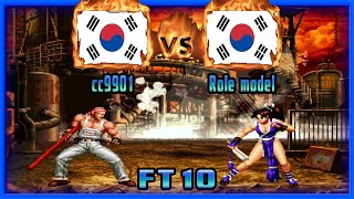 King of Fighters 95  cc9901 (KOR) VS (KOR) Role model [kof95] [Fightcade] [FT10] 킹 오브 파이터즈 95