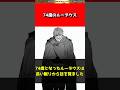 【無職転生】74歳のルーデウス#shorts