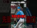 【プロスピA】最近プロとよくあたるんだがｗｗｗｗ
