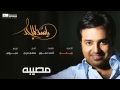 #راشد_الماجد - ويلو | Rashed Almajid