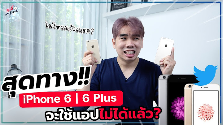 2024 ทำไม iphone6 ใช china mobile 3g ไม ได