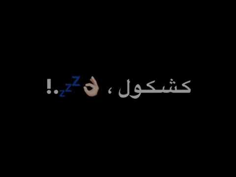 حالة واتس اب دي صحاب اونطه