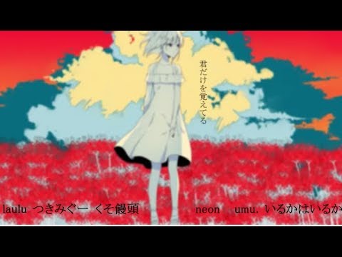 【合唱】 ヨヒラ 6+1人