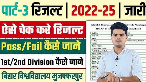 brabu part 3 result 2022-25: bihar university part 3 result 2022-25 how to see | BA Part 3 Result
